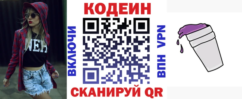цена наркотик  Чекалин  Codein Purple Drank 