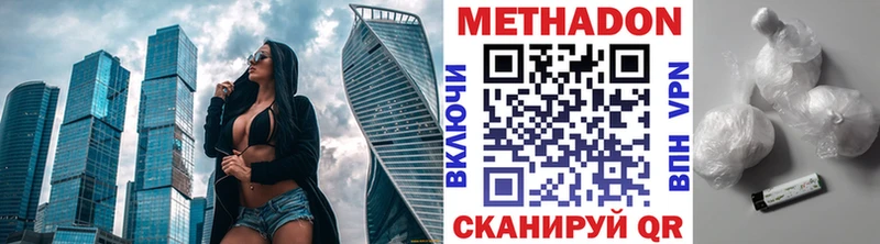 МЕТАДОН мёд  купить закладку  Чекалин 